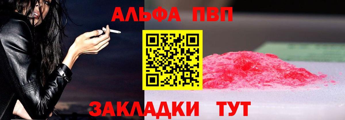 A PVP VHQ  Alpha-PVP крисы CK  A-PVP СК  Апшеронск  Вход с VPN 