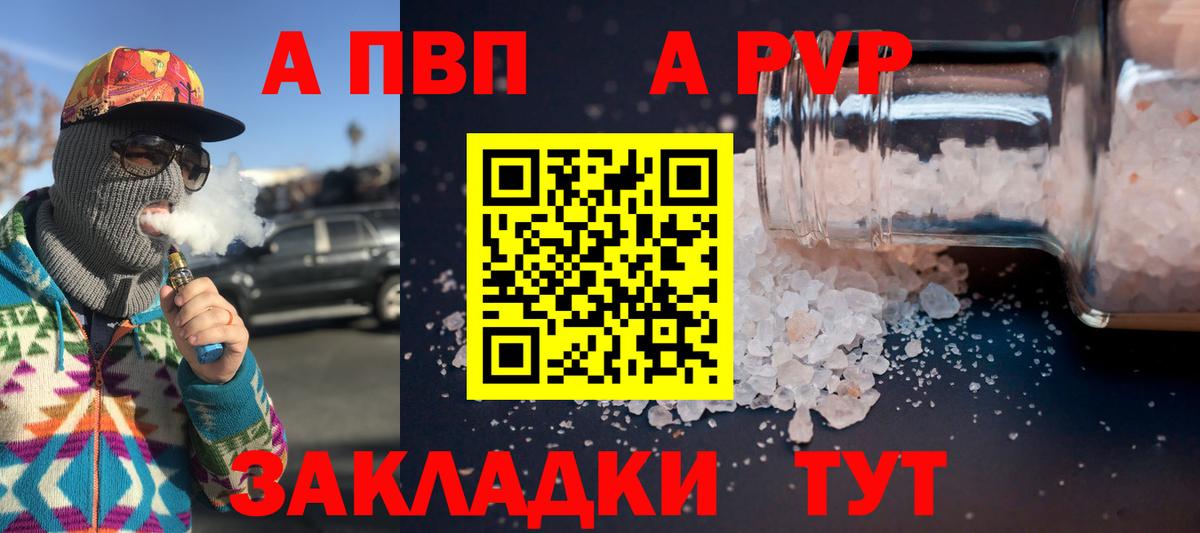 Alpha PVP СК КРИС Апшеронск