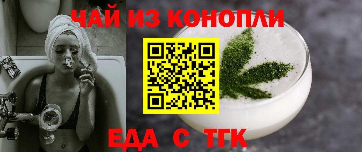 Печенье с ТГК марихуана  Вход с VPN  Апшеронск 