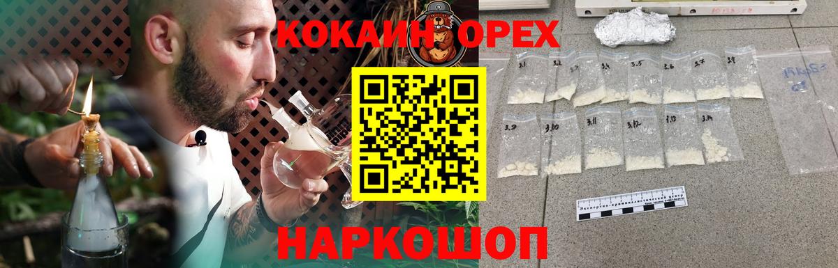 КОКАИН Fish Scale Апшеронск