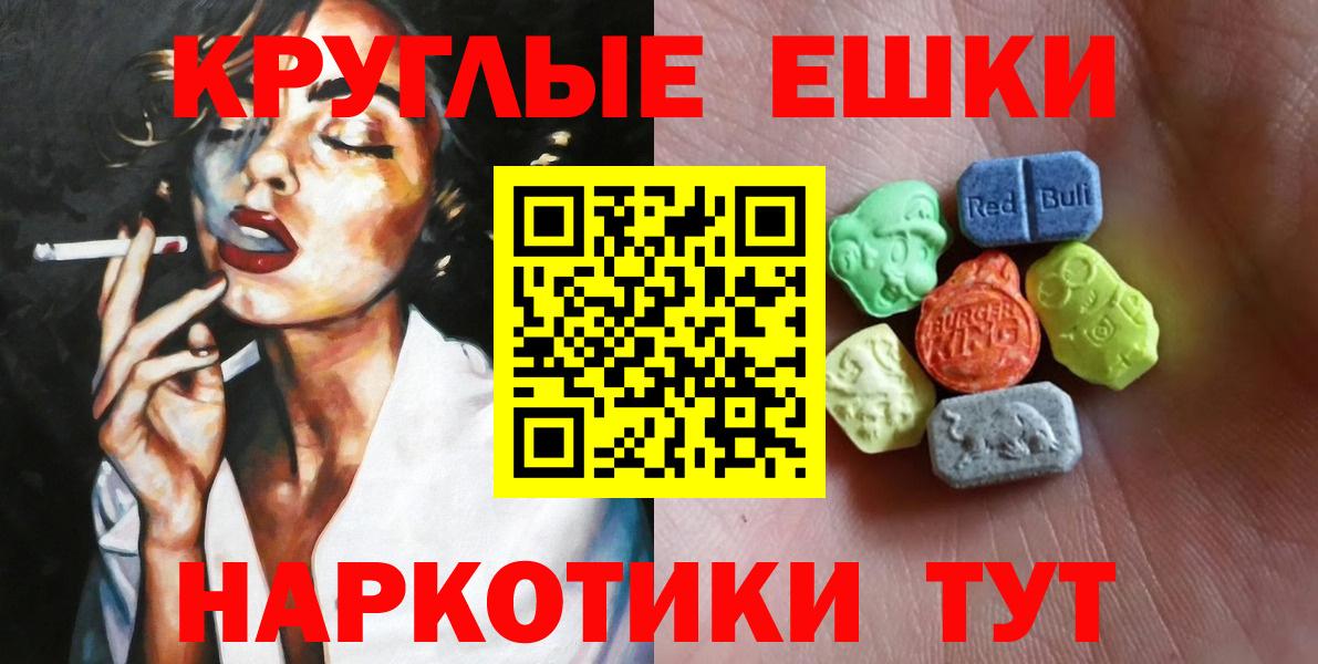 Ecstasy XTC  Вход с VPN  ЭКСТАЗИ Дубай  Экстази  Апшеронск 