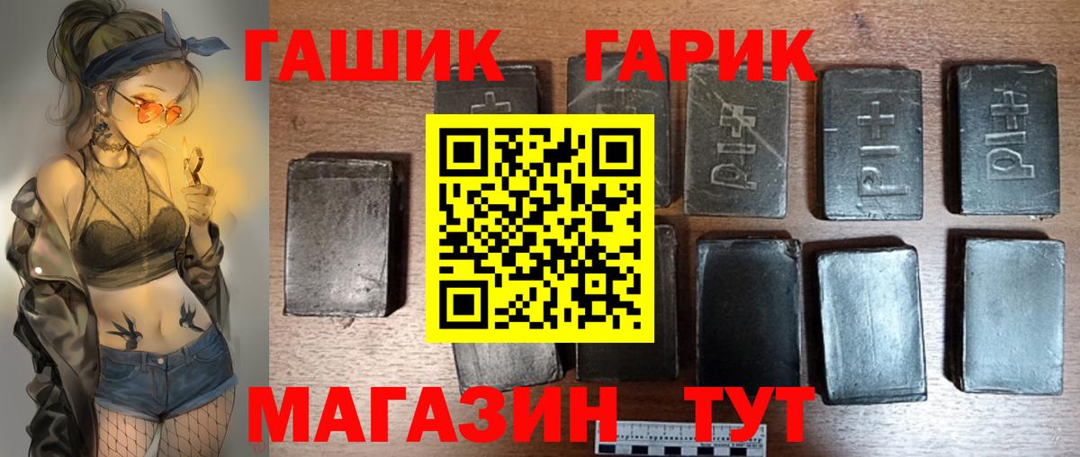 Гашиш гашик  Вход с VPN  ГАШИШ гашик  Апшеронск 