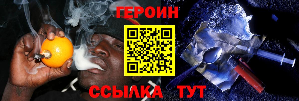 Апшеронск  ГЕРОИН гречка  Вход с VPN 