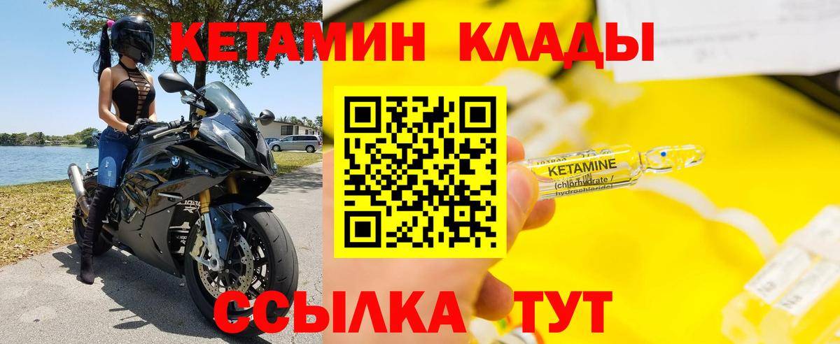 Кетамин VHQ Апшеронск