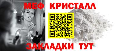 мяу мяу кристалл Аргун