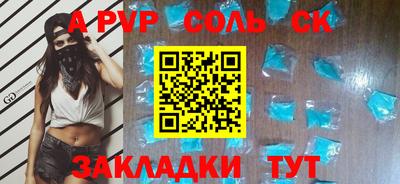 мяу мяу кристалл Аргун