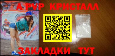 мяу мяу кристалл Аргун