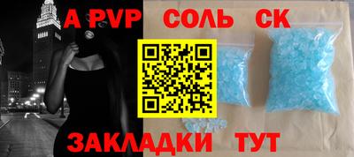 мяу мяу кристалл Аргун