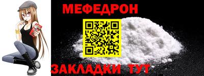 мяу мяу кристалл Аргун