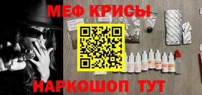 мяу мяу кристалл Аргун