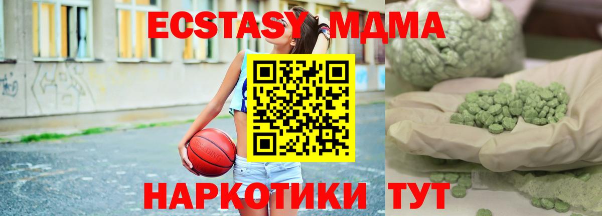 МДМА молли Апшеронск