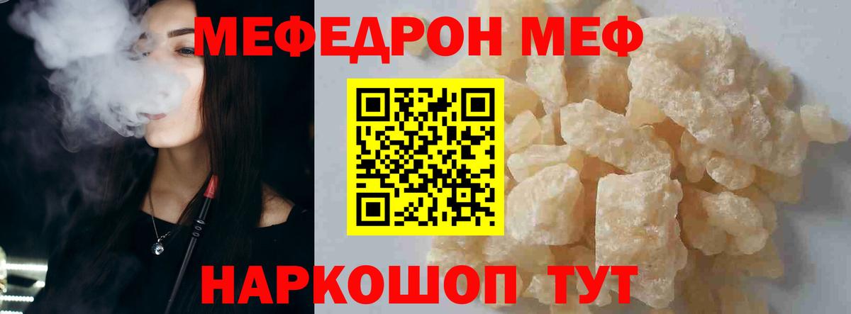Меф  Апшеронск