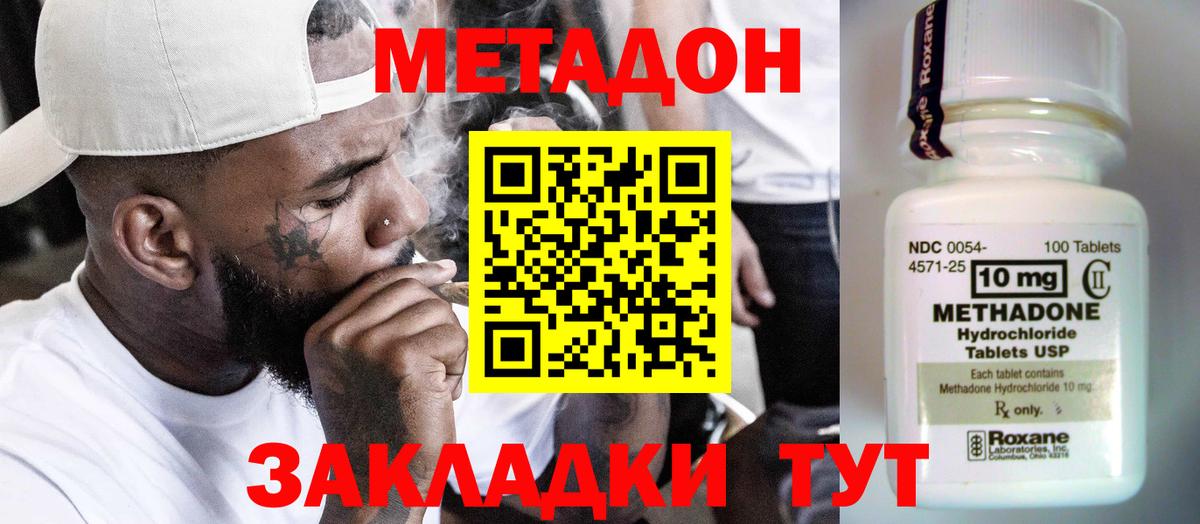 МЕТАДОН мёд Апшеронск
