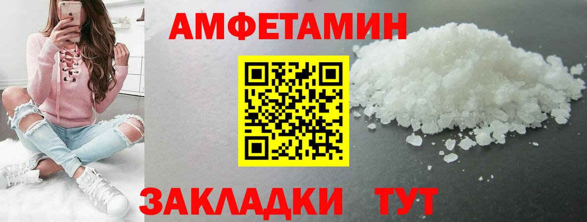 Метамфетамин мет  Вход с VPN  Апшеронск 