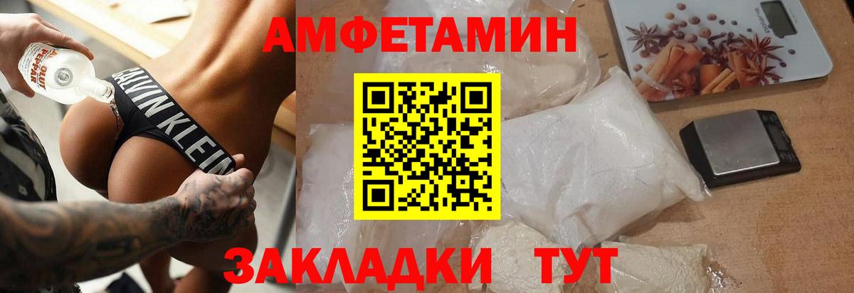 Первитин Methamphetamine Апшеронск