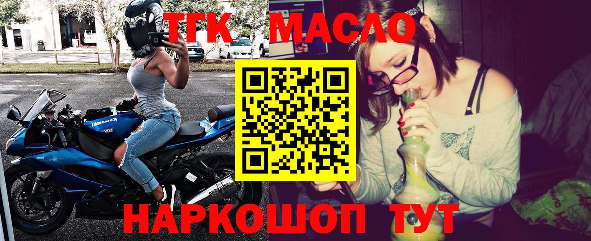 omg ссылка  Вход с VPN  Апшеронск  ТГК гашишное масло 